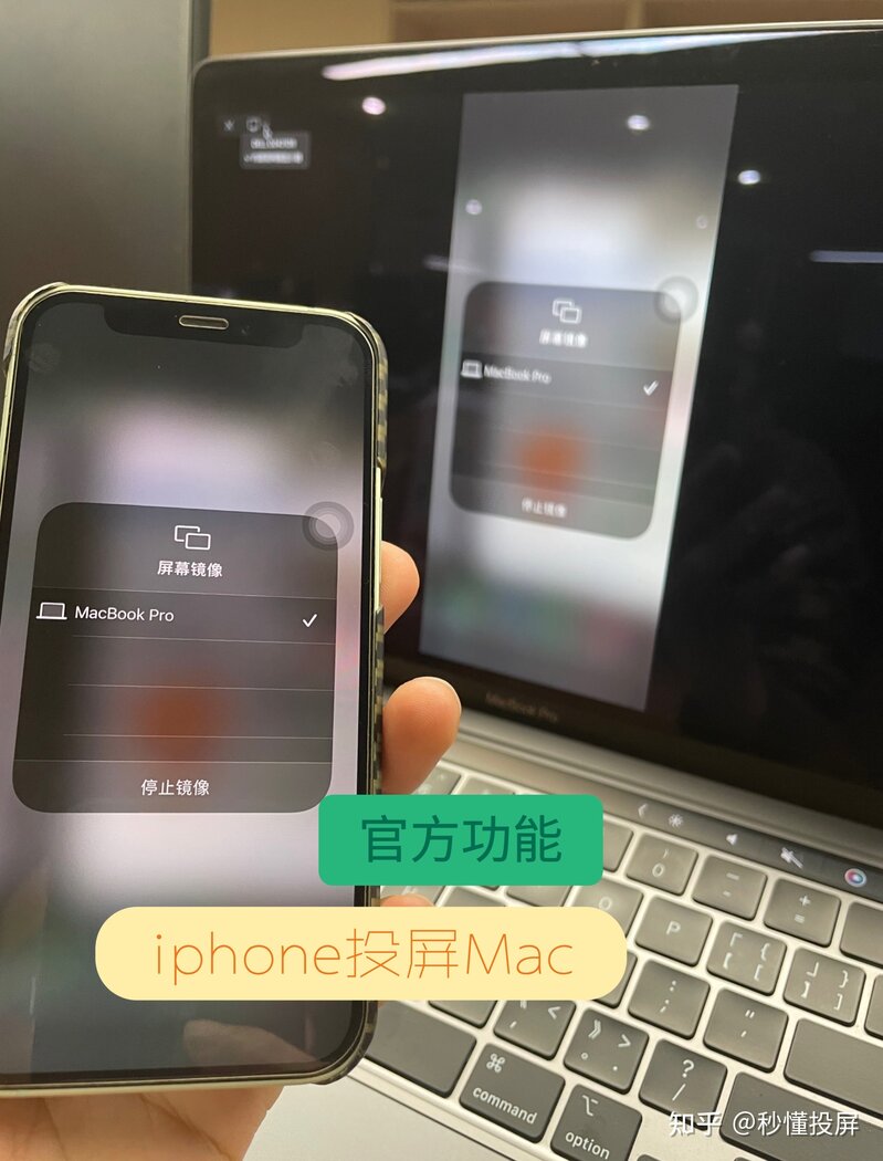 iPhone/iPad如何投屏Mac，我汇总了5大方法！快收藏！-3.jpg