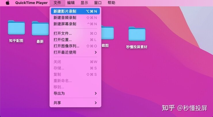 iPhone/iPad如何投屏Mac，我汇总了5大方法！快收藏！-6.jpg