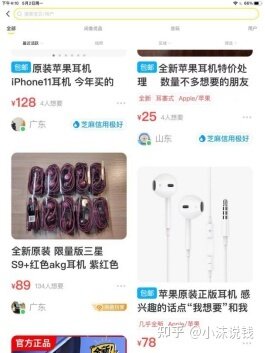 咸鱼上面真的能赚钱吗？具体是怎么做的？-13.jpg