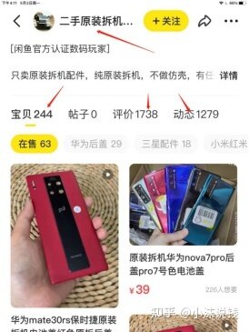 咸鱼上面真的能赚钱吗？具体是怎么做的？-14.jpg