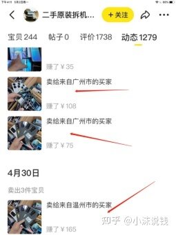 咸鱼上面真的能赚钱吗？具体是怎么做的？-15.jpg