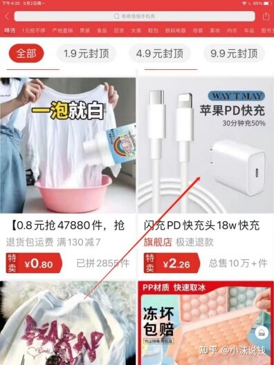 咸鱼上面真的能赚钱吗？具体是怎么做的？-17.jpg