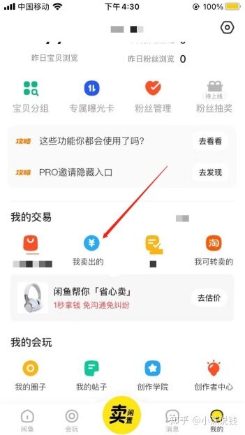 咸鱼上面真的能赚钱吗？具体是怎么做的？-36.jpg