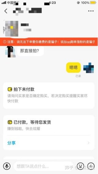 咸鱼上面真的能赚钱吗？具体是怎么做的？-35.jpg