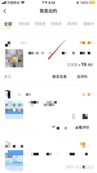 咸鱼上面真的能赚钱吗？具体是怎么做的？-37.jpg