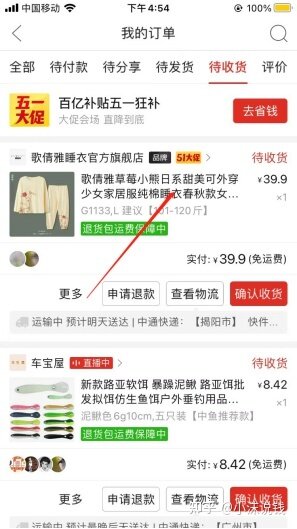 咸鱼上面真的能赚钱吗？具体是怎么做的？-45.jpg