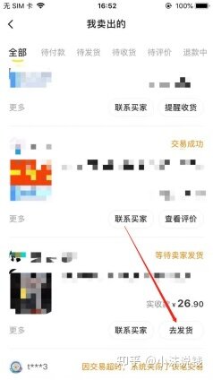 咸鱼上面真的能赚钱吗？具体是怎么做的？-48.jpg