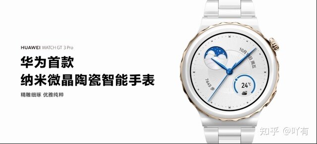 华为WATCH GT 3 Pro系列新品上市：换or不换？GT2老用户 ...-2.jpg