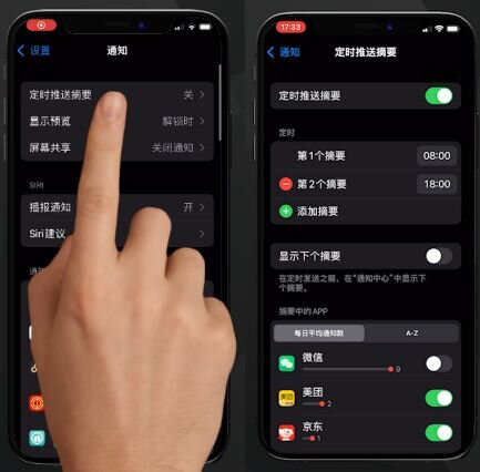 iOS 15 新增实用功能展示及使用方法-35.jpg