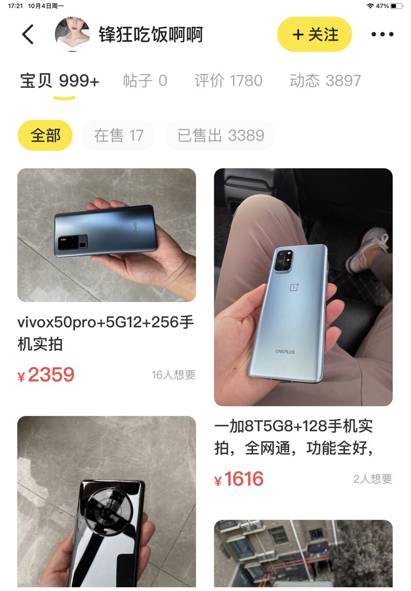 想买个二手OPPO，不知道哪里能验货?-6.jpg