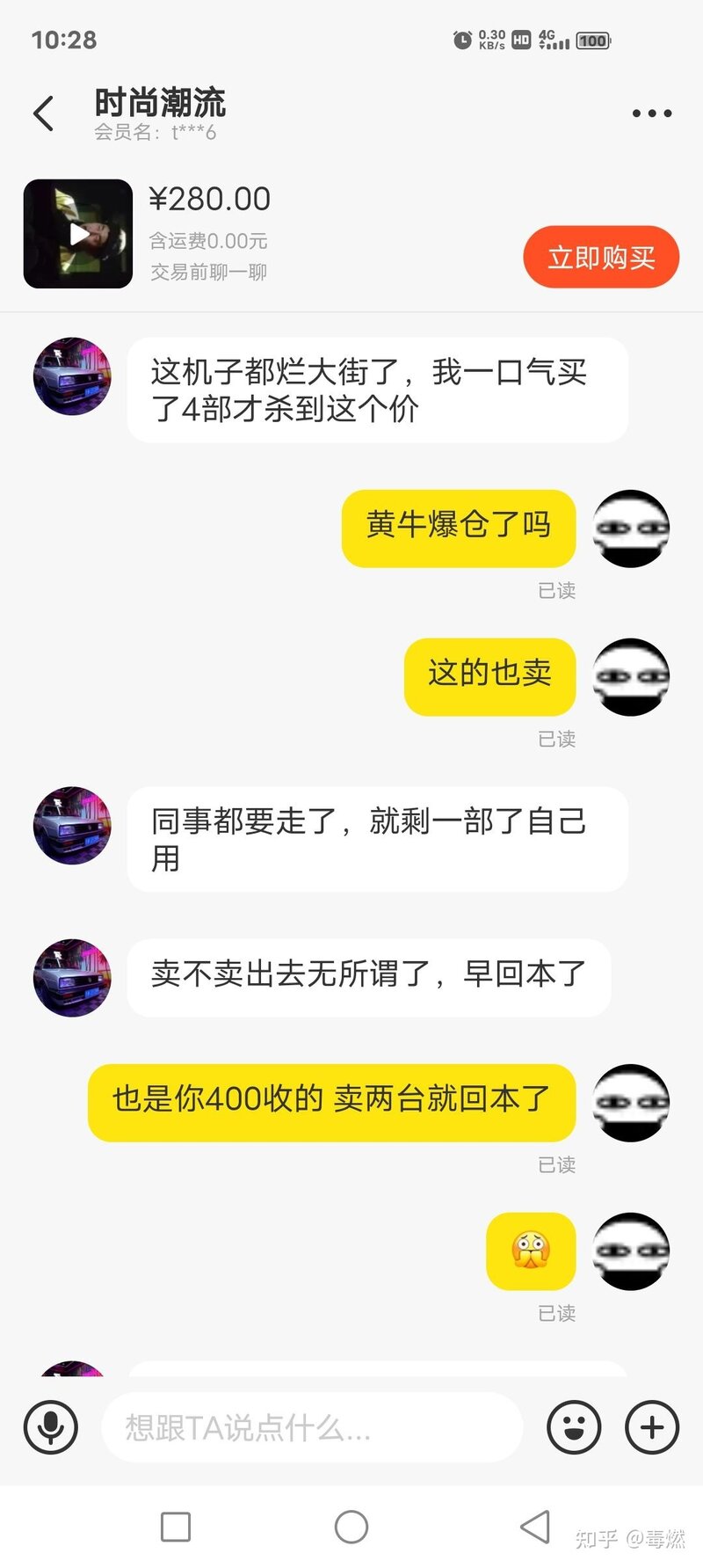 为什么咸鱼里的手机贩子卖的手机比自用机的还贵。?-2.jpg