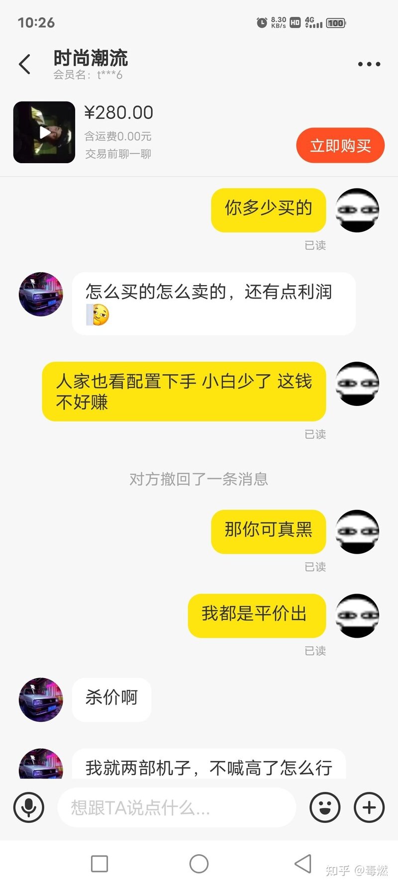 为什么咸鱼里的手机贩子卖的手机比自用机的还贵。?-1.jpg