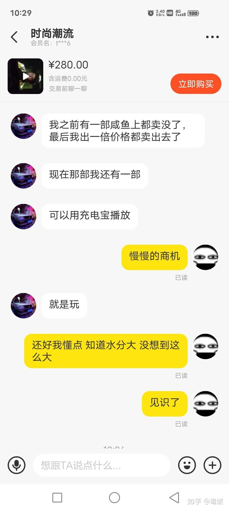 为什么咸鱼里的手机贩子卖的手机比自用机的还贵。?-3.jpg