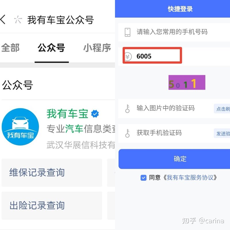 个人买二手车怎么避免避坑？-7.jpg