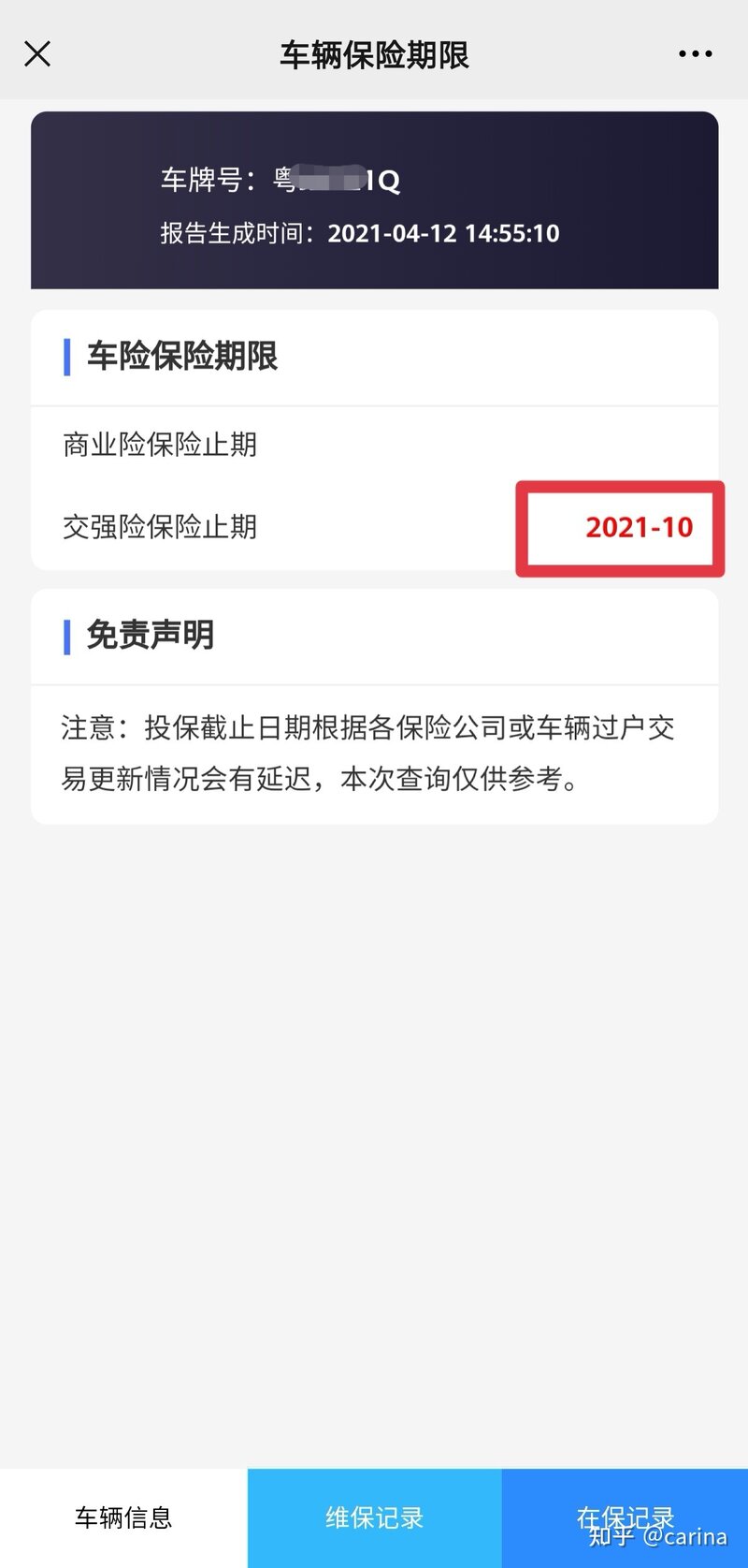 个人买二手车怎么避免避坑？-6.jpg