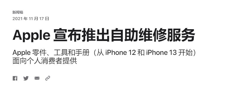 苹果将推出自助维修计划，自己修iPhone能省多少钱？-2.jpg