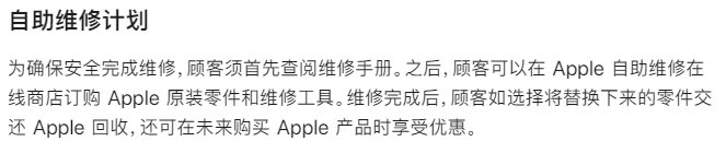 苹果将推出自助维修计划，自己修iPhone能省多少钱？-7.jpg