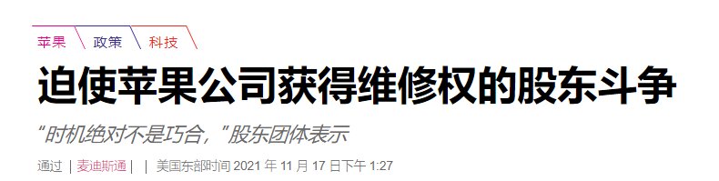 苹果将推出自助维修计划，自己修iPhone能省多少钱？-9.jpg