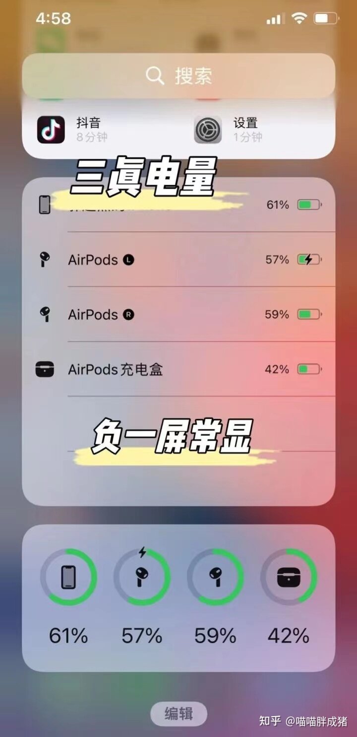 华强北Airpods3 四代络达1562E芯片测评，华强北四代如何 ...-21.jpg