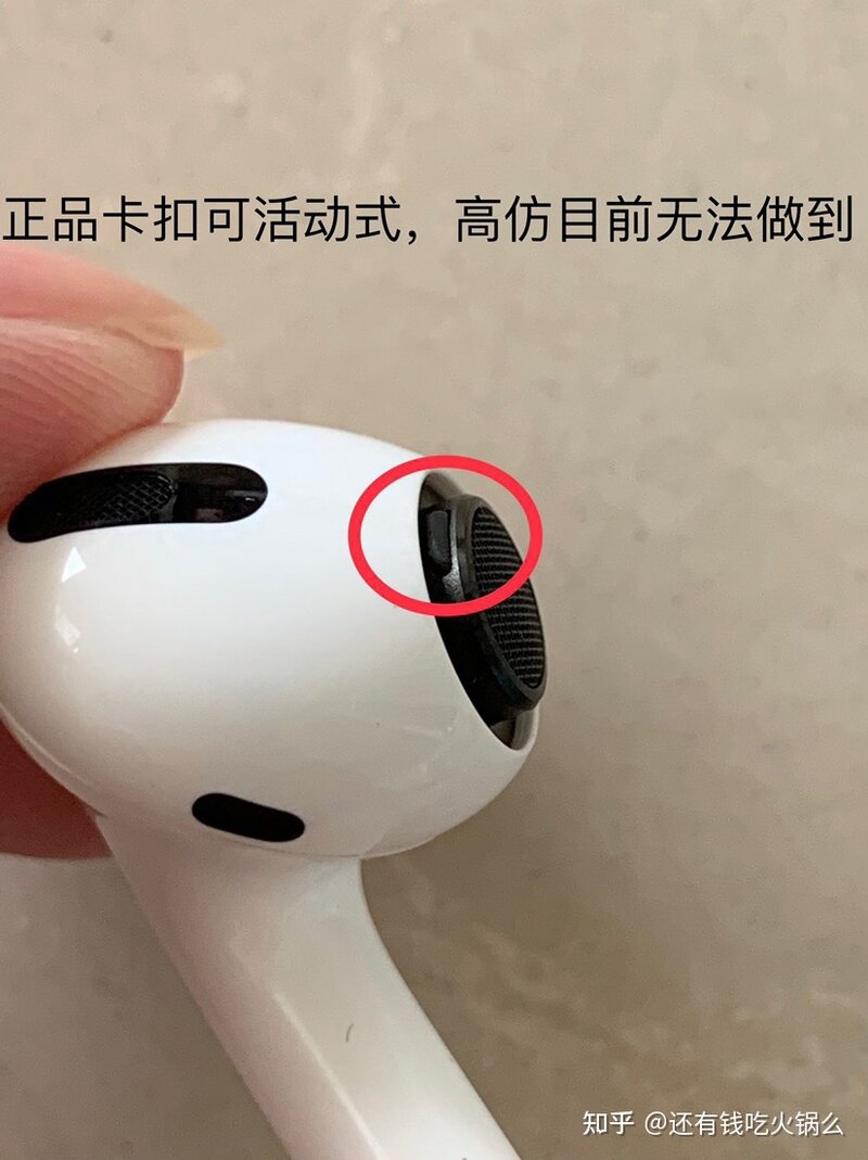 AirPods Pro最新鉴别方法。-1.jpg