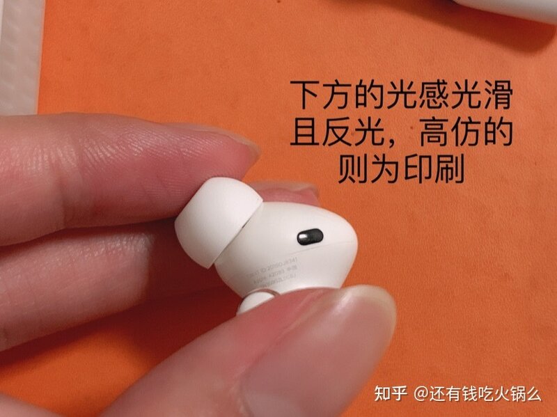 AirPods Pro最新鉴别方法。-5.jpg