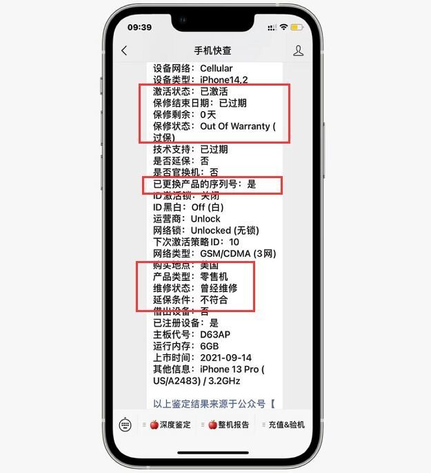 论“会验机”的重要性，网友入手iPhone13Pro，查询发现是黑机 ...-4.jpg