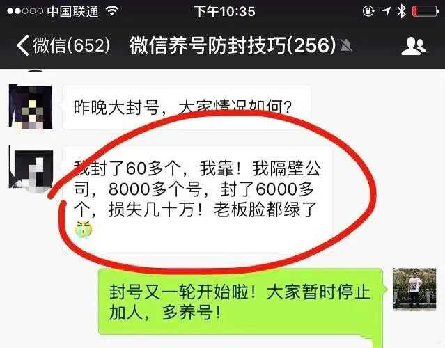 30天微信养号防封技巧全攻略！-2.jpg