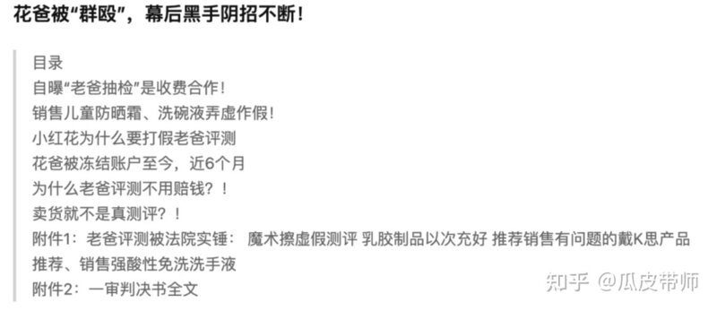 B站百大up暗杀名单再添一人，客观、“不牟利”的某爸测评翻车了-5.jpg