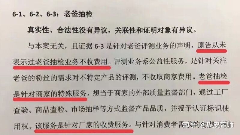 B站百大up暗杀名单再添一人，客观、“不牟利”的某爸测评翻车了-7.jpg