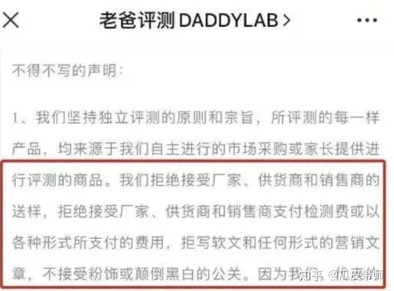 B站百大up暗杀名单再添一人，客观、“不牟利”的某爸测评翻车了-8.jpg