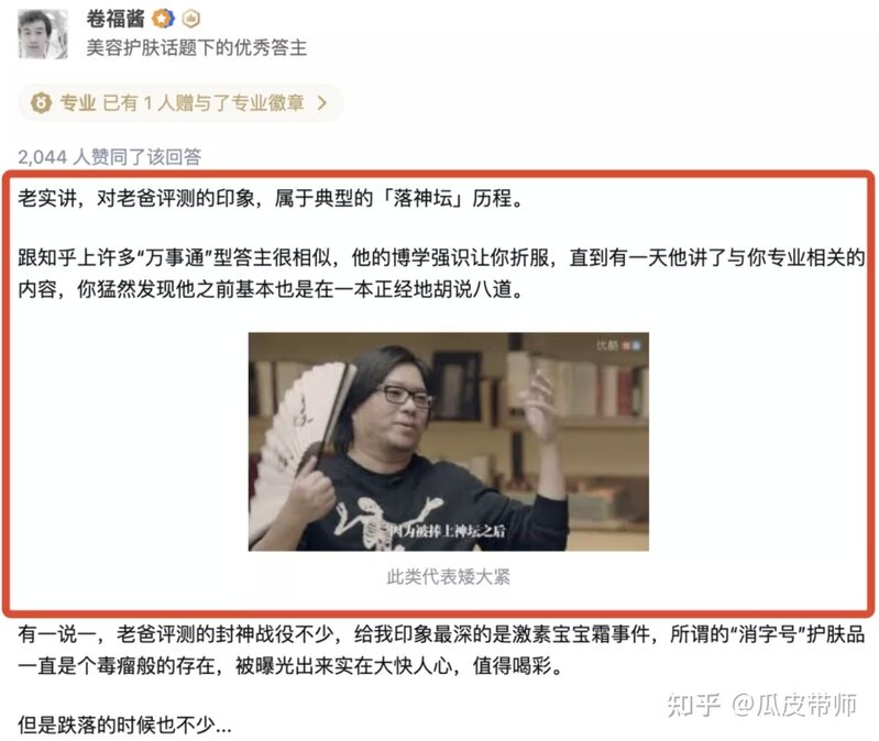 B站百大up暗杀名单再添一人，客观、“不牟利”的某爸测评翻车了-10.jpg