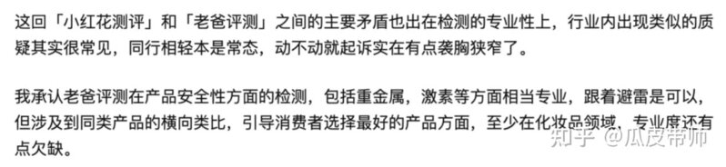 B站百大up暗杀名单再添一人，客观、“不牟利”的某爸测评翻车了-11.jpg