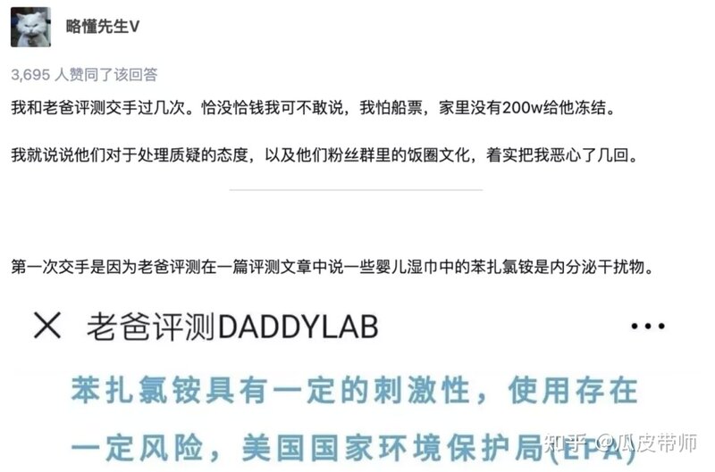 B站百大up暗杀名单再添一人，客观、“不牟利”的某爸测评翻车了-12.jpg