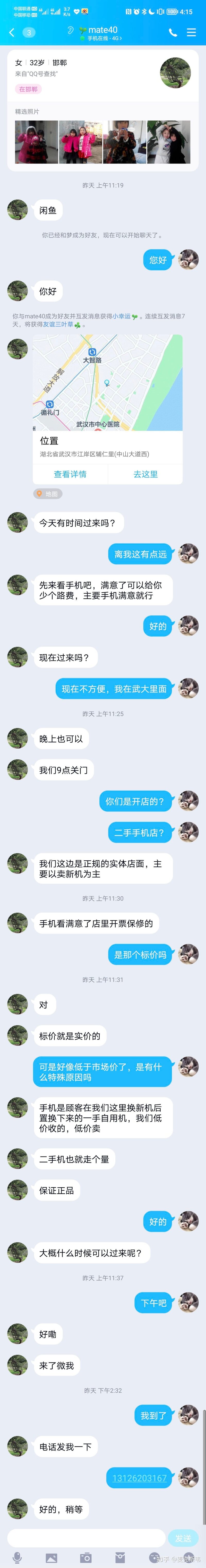 武汉市的想买二手手机的朋友们注意了，避坑彩虹数码这家 ...-3.jpg