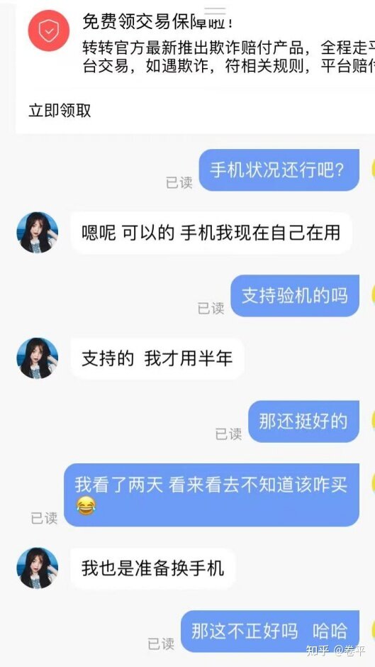 转转验机验机报告可靠吗-3.jpg