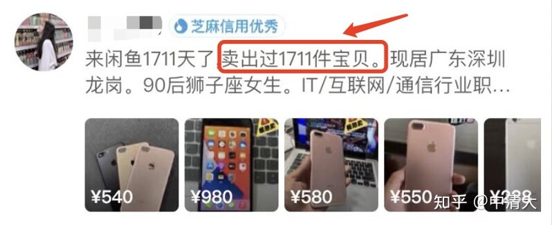 不需囤货倒卖二手苹果手机日入过千，虚拟资源价格差-2.jpg