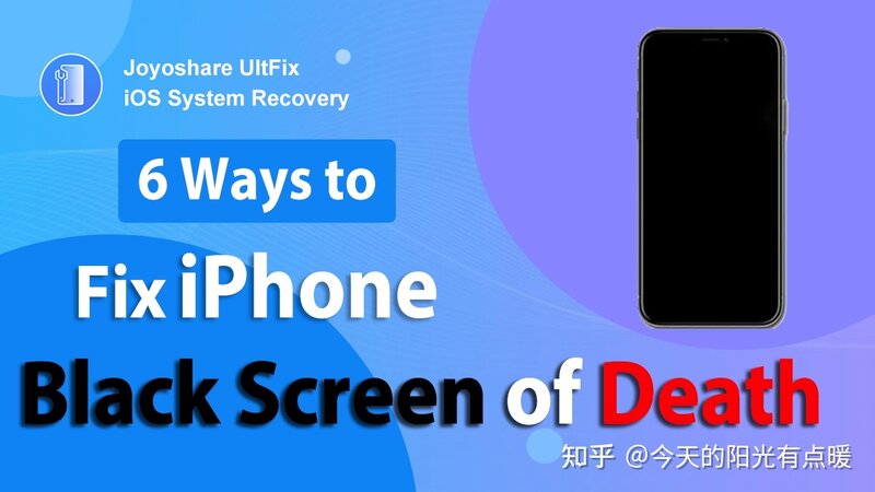 如何修复 iPhone 黑屏死机 |快速简便的修复-1.jpg