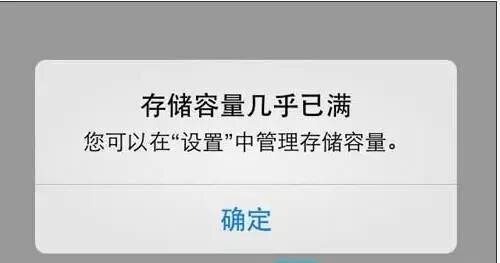 果粉答疑：如何清理iPhone内存？-3.jpg