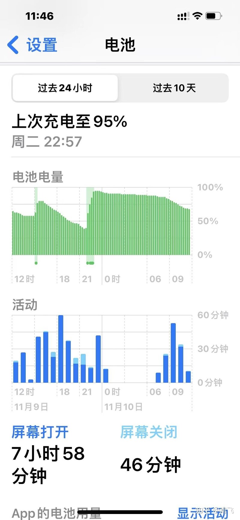 入手了 iPhone13 的朋友们，使用感怎么样，值得入手吗？-11.jpg