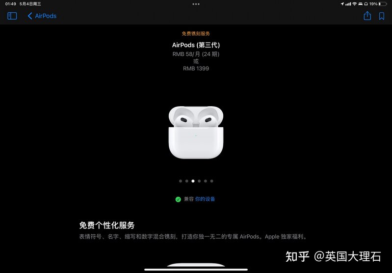 Air pods 3 真假鉴别-1.jpg