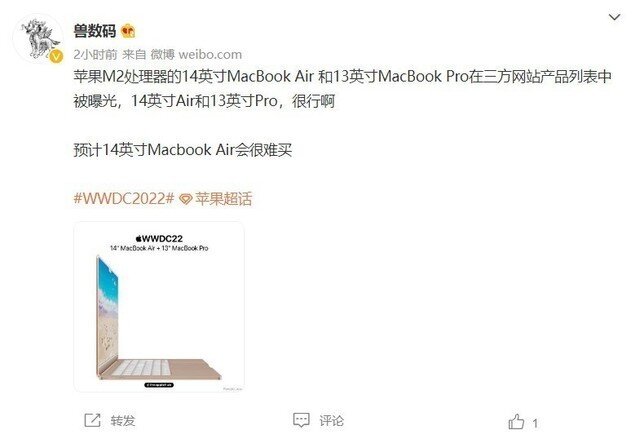 M2处理器加持！苹果14英寸MacBook Air曝光-2.jpg