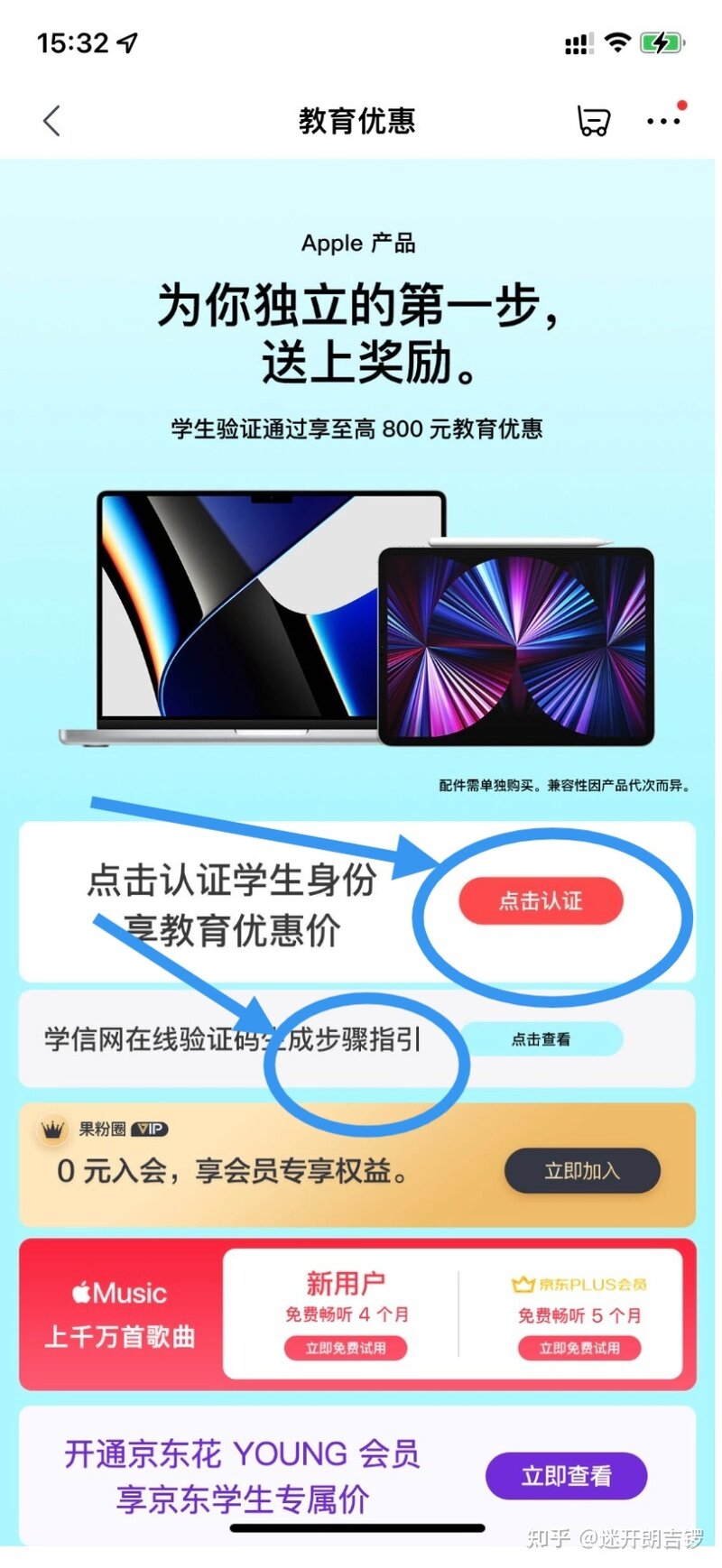 大学生考虑入手一个iPad，什么型号比较好？-9.jpg