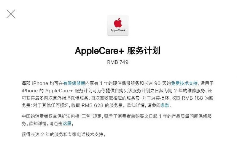 iPhoneSE2 千万别摔！官方维修价格高达二千元，买得起修不 ...-5.jpg