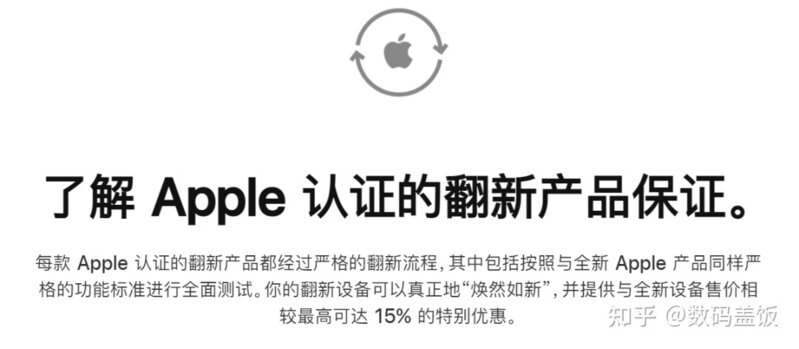 苹果因为翻新产品上热搜，官翻机器怎么样，值不值得购买 ...-5.jpg