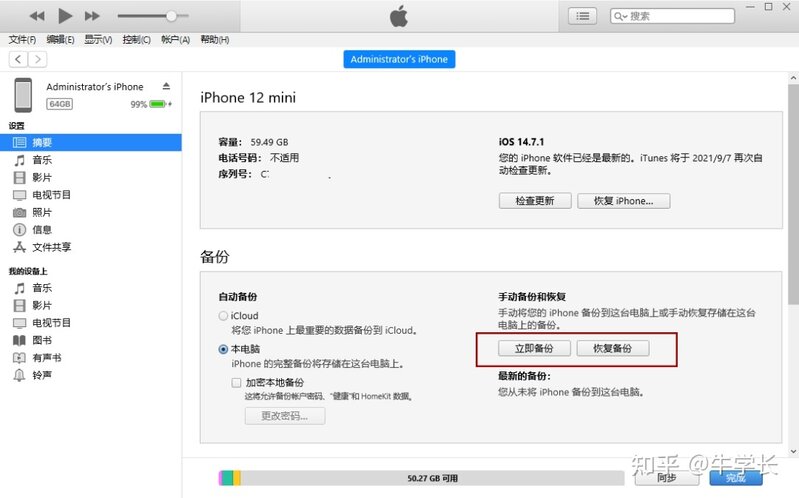 【教程】iOS16 Beta 降级iOS15，不丢失数据，手把手教会你 ...-2.jpg