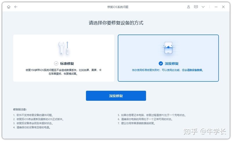 【教程】iOS16 Beta 降级iOS15，不丢失数据，手把手教会你 ...-4.jpg