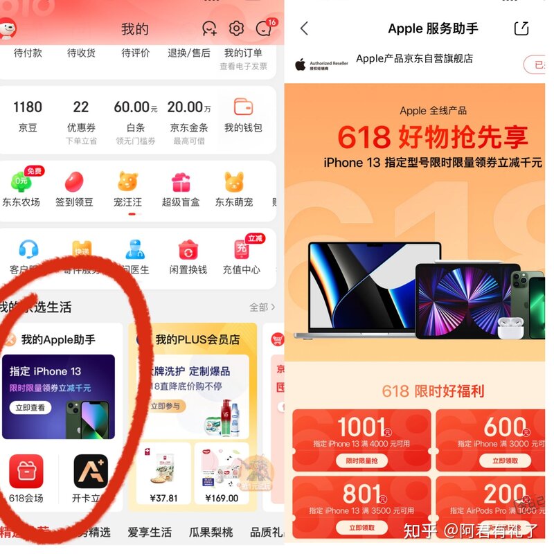 618苹果13能便宜多少？2022年618苹果全系手机、耳机 ...-1.jpg