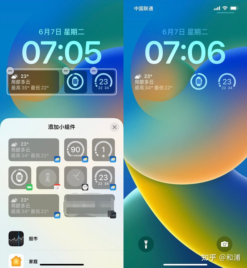 iOS16 上手体验，体验感如何？-3.jpg