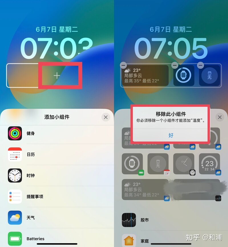 iOS16 上手体验，体验感如何？-5.jpg