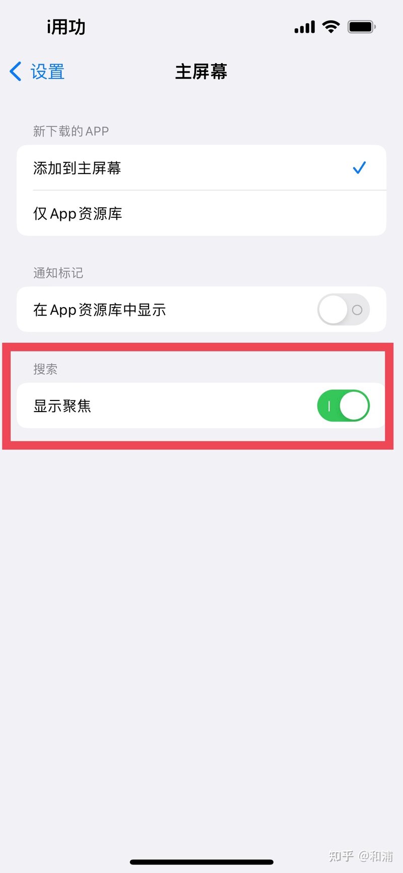 iOS16 上手体验，体验感如何？-13.jpg